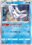 Image for Frosmoth (040/184) (S8b: VMAX Climax) - Pokemon Japan