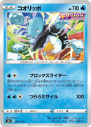 Image for Eiscue (041/184) (S8b: VMAX Climax) - Pokemon Japan