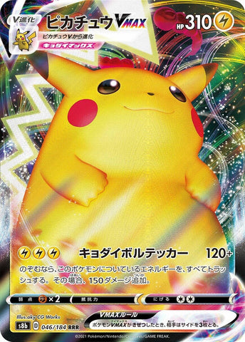 Image for Pikachu VMAX (046/184) (S8b: VMAX Climax) - Pokemon Japan