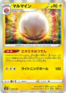 Image for Electrode (048/184) (S8b: VMAX Climax) - Pokemon Japan