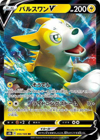 Image for Boltund V (055/184) (S8b: VMAX Climax) - Pokemon Japan
