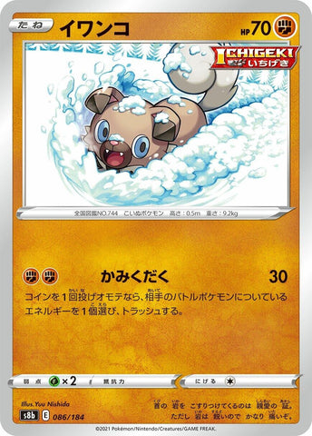 Image for Rockruff (086/184) (S8b: VMAX Climax) - Pokemon Japan