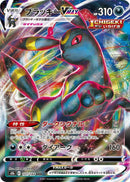 Image for Umbreon VMAX (101/184) (S8b: VMAX Climax) - Pokemon Japan
