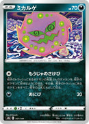 Image for Spiritomb (107/184) (S8b: VMAX Climax) - Pokemon Japan