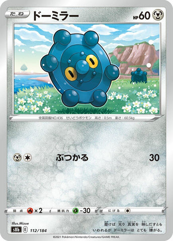 Image for Bronzor (112/184) (S8b: VMAX Climax) - Pokemon Japan