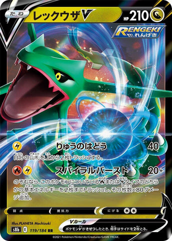 Image for Rayquaza V (119/184) (S8b: VMAX Climax) - Pokemon Japan