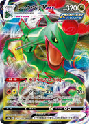 Image for Rayquaza VMAX (120/184) (S8b: VMAX Climax) - Pokemon Japan
