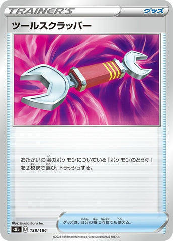 Image for Tool Scrapper (138/184) (S8b: VMAX Climax) - Pokemon Japan