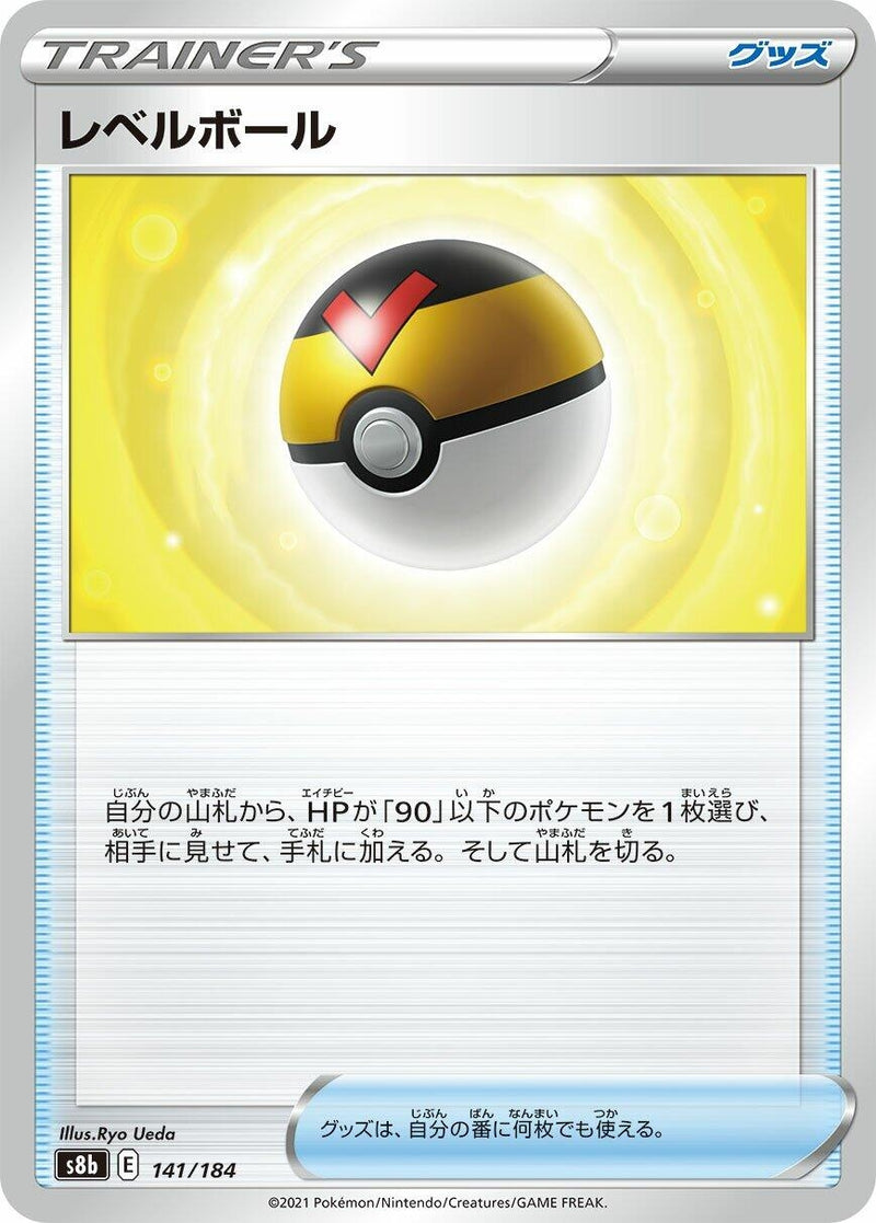 Image for Level Ball (141/184) (S8b: VMAX Climax) - Pokemon Japan