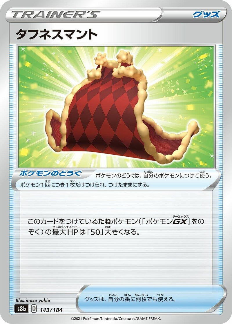 Image for Cape of Toughness (143/184) (S8b: VMAX Climax) - Pokemon Japan