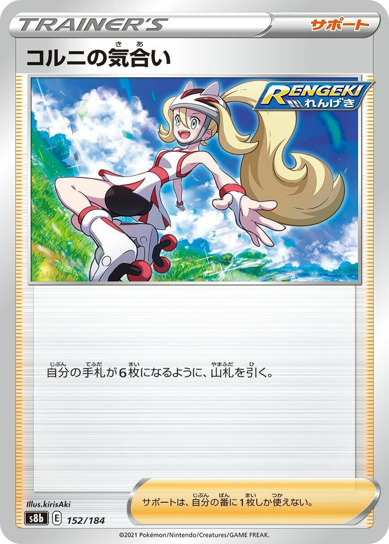 Image for Korrina's Focus (152/184) (S8b: VMAX Climax) - Pokemon Japan