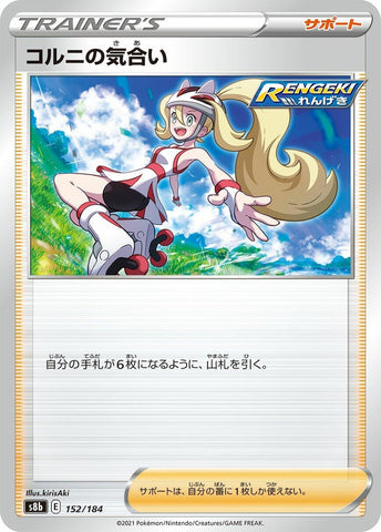 Image for Korrina's Focus (152/184) (S8b: VMAX Climax) - Pokemon Japan
