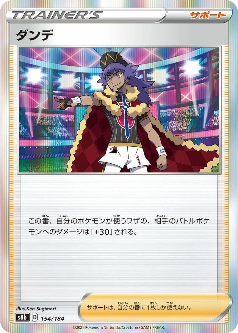 Image for Leon (154/184) (S8b: VMAX Climax) - Pokemon Japan