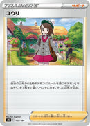 Image for Gloria (163/184) (S8b: VMAX Climax) - Pokemon Japan