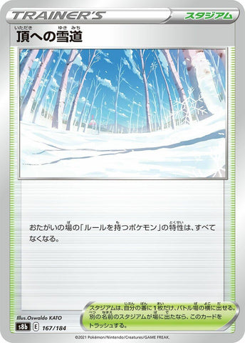 Image for Path to the Peak (167/184) (S8b: VMAX Climax) - Pokemon Japan