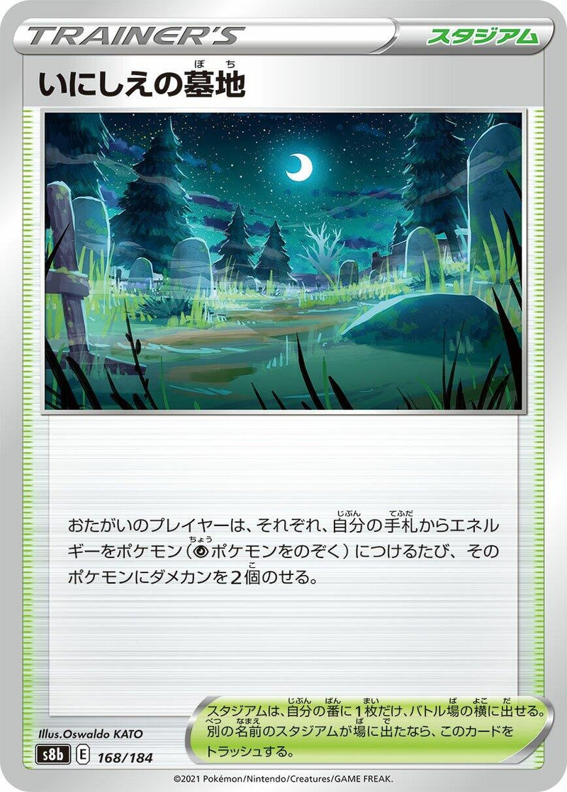 Image for Old Cemetery (168/184) (S8b: VMAX Climax) - Pokemon Japan