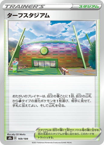 Image for Turffield Stadium (169/184) (S8b: VMAX Climax) - Pokemon Japan