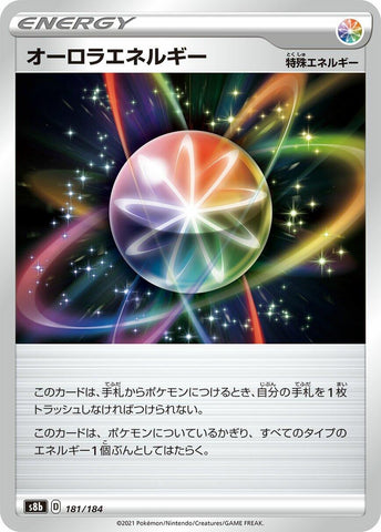 Image for Aurora Energy (181/184) (S8b: VMAX Climax) - Pokemon Japan