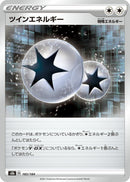 Image for Twin Energy (183/184) (S8b: VMAX Climax) - Pokemon Japan