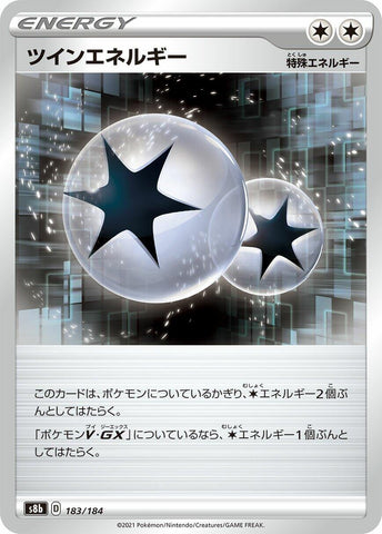 Image for Twin Energy (183/184) (S8b: VMAX Climax) - Pokemon Japan