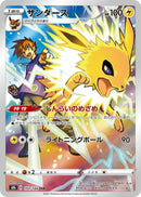 Image for Jolteon (193/184) (S8b: VMAX Climax) - Pokemon Japan