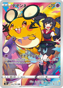 Image for Dedenne (200/184) (S8b: VMAX Climax) - Pokemon Japan