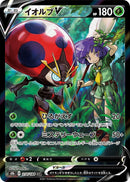 Image for Orbeetle V (214/184) (S8b: VMAX Climax) - Pokemon Japan