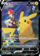 Image for Pikachu V (222/184) (S8b: VMAX Climax) - Pokemon Japan