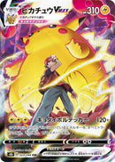 Image for Pikachu VMAX (223/184) (S8b: VMAX Climax) - Pokemon Japan