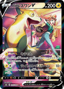 Image for Boltund V (225/184) (S8b: VMAX Climax) - Pokemon Japan