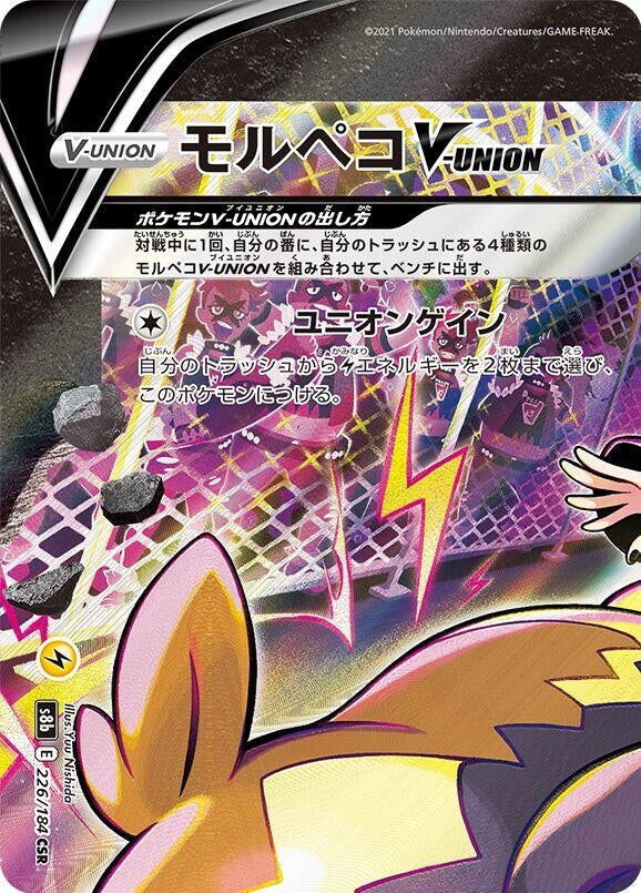 Image for Morpeko V-UNION - 226/184 (Top Left) (226/184 (Top Left)) (S8b: VMAX Climax) - Pokemon Japan