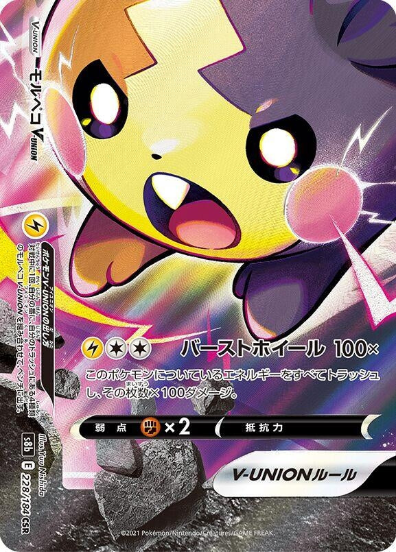 Image for Morpeko V-UNION - 228/184 (Bottom Left) (228/184 (Bottom Left)) (S8b: VMAX Climax) - Pokemon Japan
