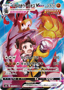 Image for Single Strike Urshifu VMAX (239/184) (S8b: VMAX Climax) - Pokemon Japan