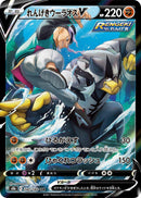 Image for Rapid Strike Urshifu V (240/184) (S8b: VMAX Climax) - Pokemon Japan