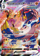 Image for Rapid Strike Urshifu VMAX (241/184) (S8b: VMAX Climax) - Pokemon Japan