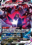 Image for Eternatus VMAX (247/184) (S8b: VMAX Climax) - Pokemon Japan