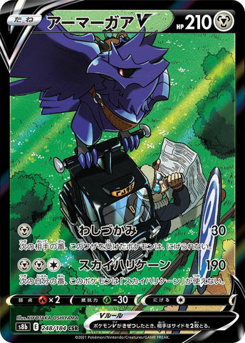 Image for Corviknight V (248/184) (S8b: VMAX Climax) - Pokemon Japan