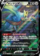 Image for Zacian V (250/184) (S8b: VMAX Climax) - Pokemon Japan
