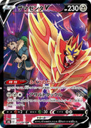 Image for Zamazenta V (251/184) (S8b: VMAX Climax) - Pokemon Japan