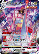 Image for Duraludon VMAX (253/184) (S8b: VMAX Climax) - Pokemon Japan