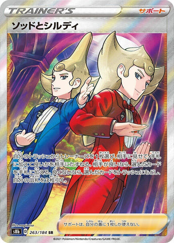 Image for Sordward & Shielbert (263/184) (S8b: VMAX Climax) - Pokemon Japan