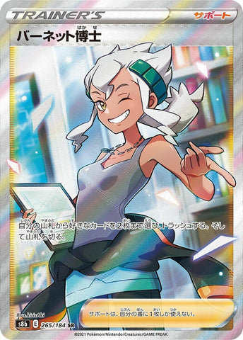 Image for Professor Burnet (265/184) (S8b: VMAX Climax) - Pokemon Japan