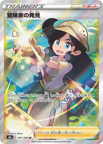 Image for Adventurer's Discovery (267/184) (S8b: VMAX Climax) - Pokemon Japan