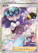 Image for Opal (269/184) (S8b: VMAX Climax) - Pokemon Japan