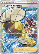 Image for Rapid Strike Style Mustard (273/184) (S8b: VMAX Climax) - Pokemon Japan