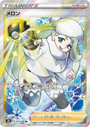 Image for Melony (274/184) (S8b: VMAX Climax) - Pokemon Japan