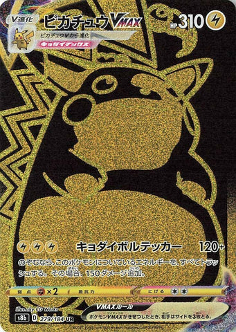 Image for Pikachu VMAX (279/184) (S8b: VMAX Climax) - Pokemon Japan