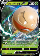 Image for Hisuian Electrode V (005/172) (S12a: VSTAR Universe) (S12a) - Pokemon Japan