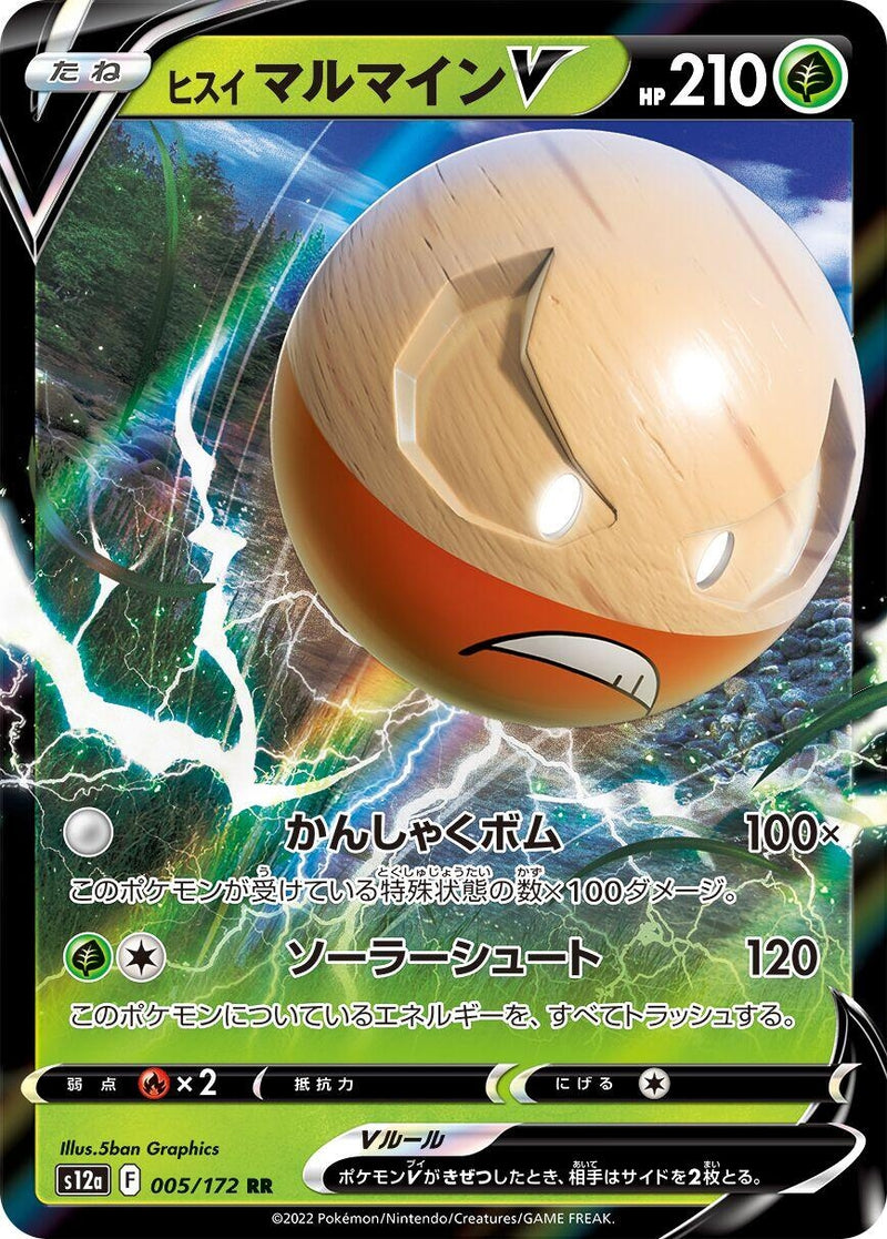 Image for Hisuian Electrode V (005/172) (S12a: VSTAR Universe) (S12a) - Pokemon Japan
