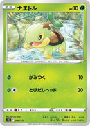 Image for Turtwig (006/172) (S12a: VSTAR Universe) (S12a) - Pokemon Japan